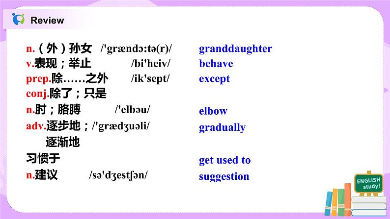 Unit 10 You’re supposed to shake hands. 第5课时 课件+教案+练习+素材06