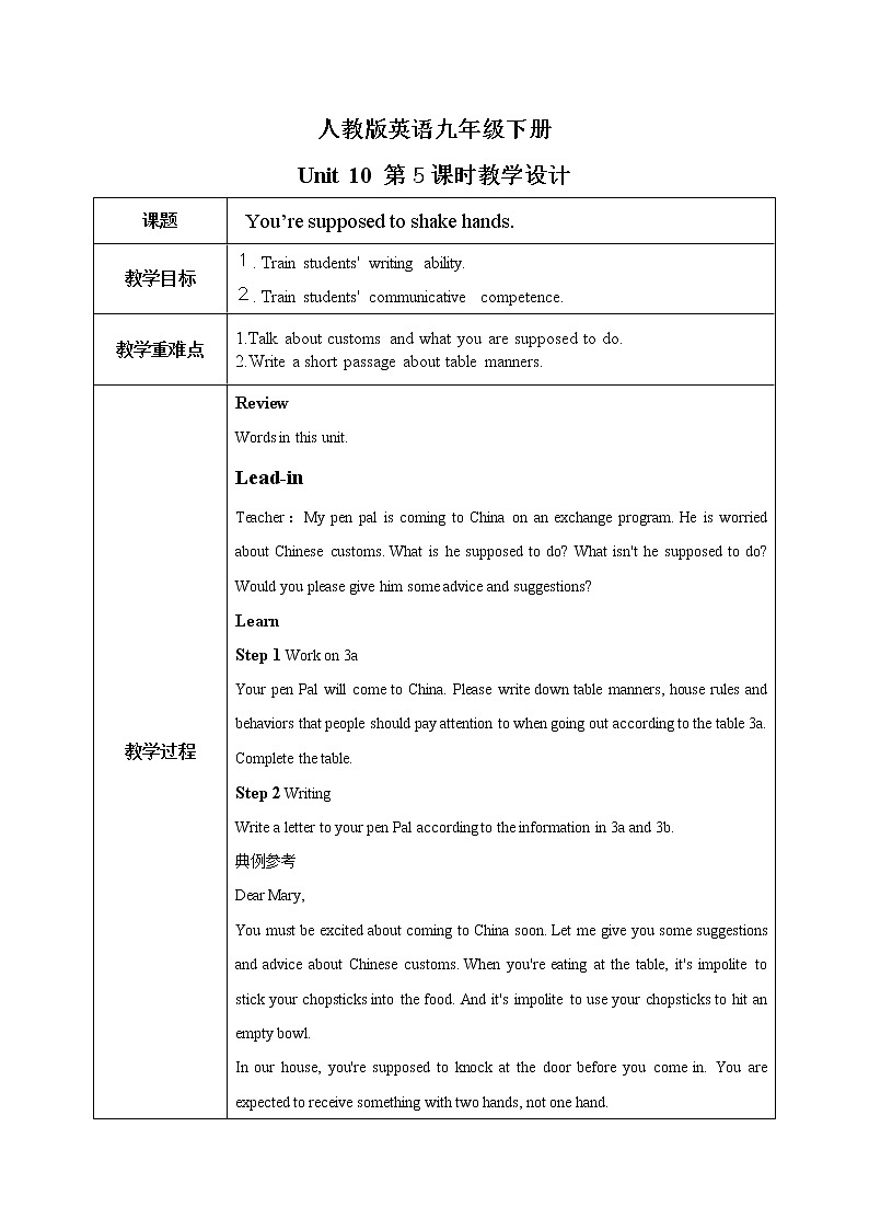 Unit 10 You’re supposed to shake hands. 第5课时 课件+教案+练习+素材01