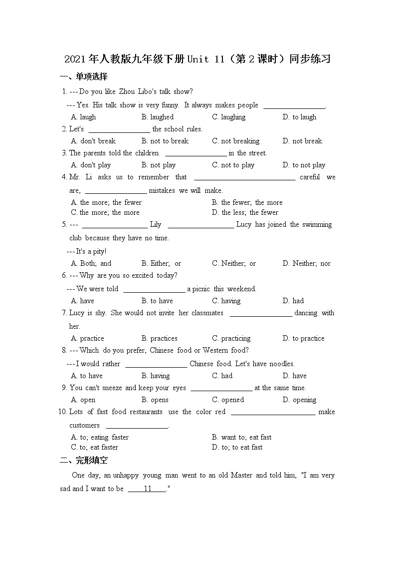 Unit 11 Sad movies make me cry. 第2课时 课件+教案+练习+素材01