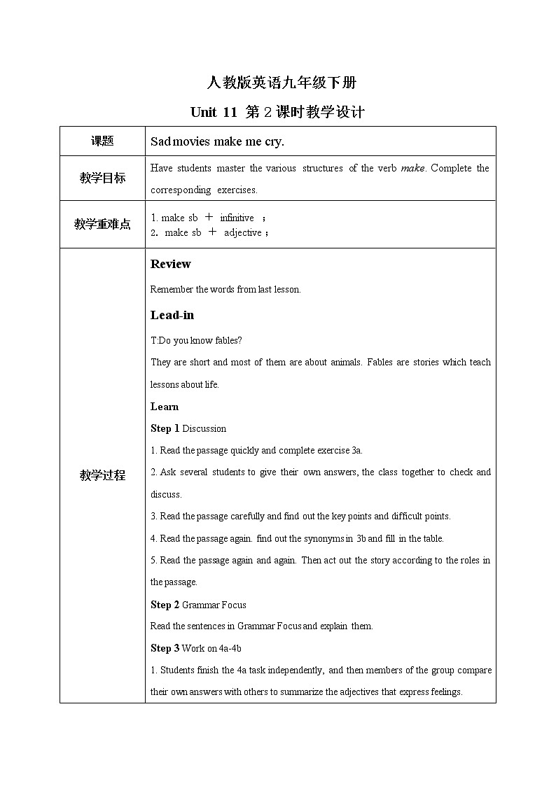 Unit 11 Sad movies make me cry. 第2课时 课件+教案+练习+素材01