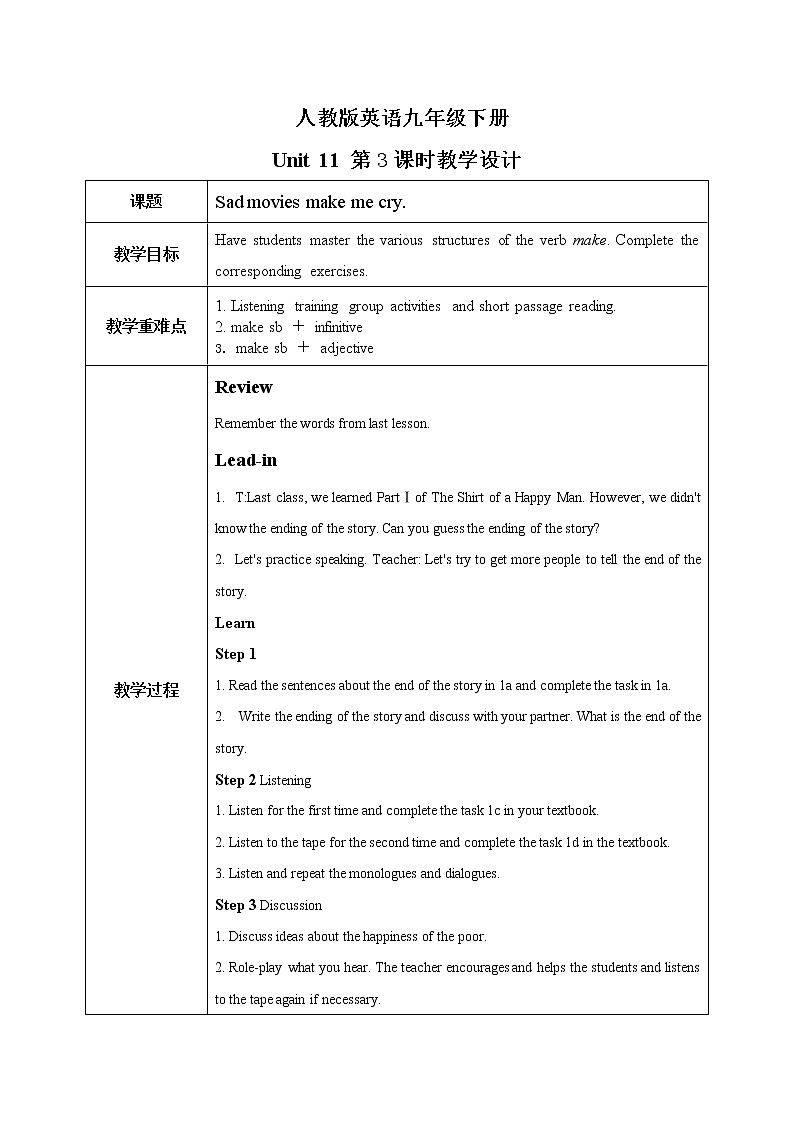 Unit 11 Sad movies make me cry. 第3课时 课件+教案+练习+素材01