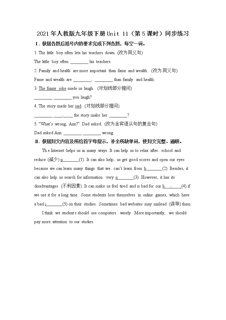 Unit 11 Sad movies make me cry. 第5课时 课件+教案+练习+素材01