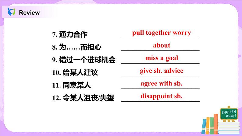 Unit 11 Sad movies make me cry. 第5课时 课件+教案+练习+素材03