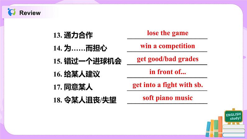 Unit 11 Sad movies make me cry. 第5课时 课件+教案+练习+素材04