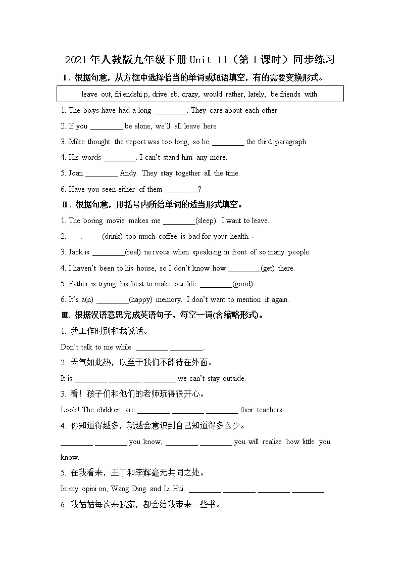 Unit 11 Sad movies make me cry. 第1课时 课件+教案+练习+素材01