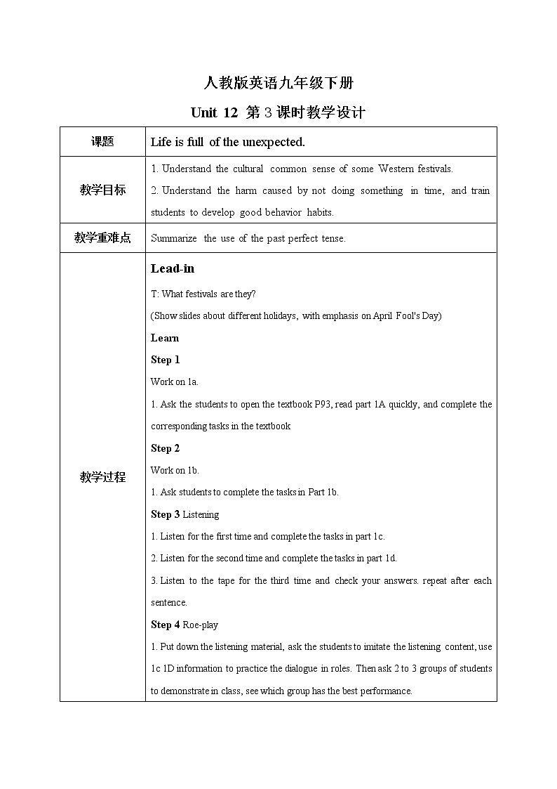 Unit 12 Life is full of the unexpected. 第3课时 课件+教案+练习+素材01