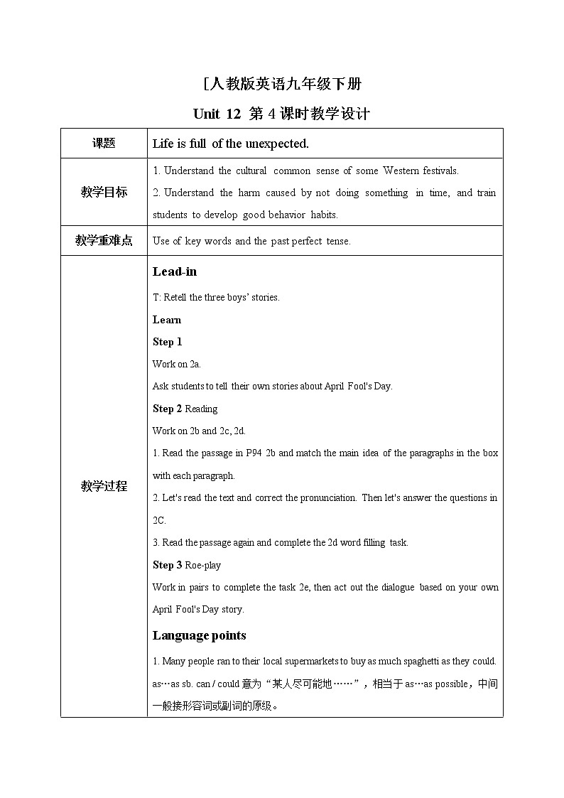 Unit 12 Life is full of the unexpected. 第4课时 课件+教案+练习+素材01