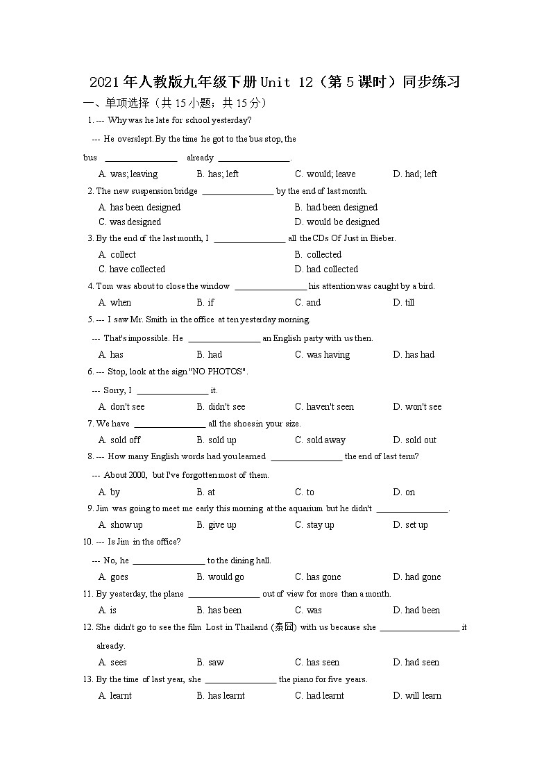Unit 12 Life is full of the unexpected. 第5课时 课件+教案+练习+素材01