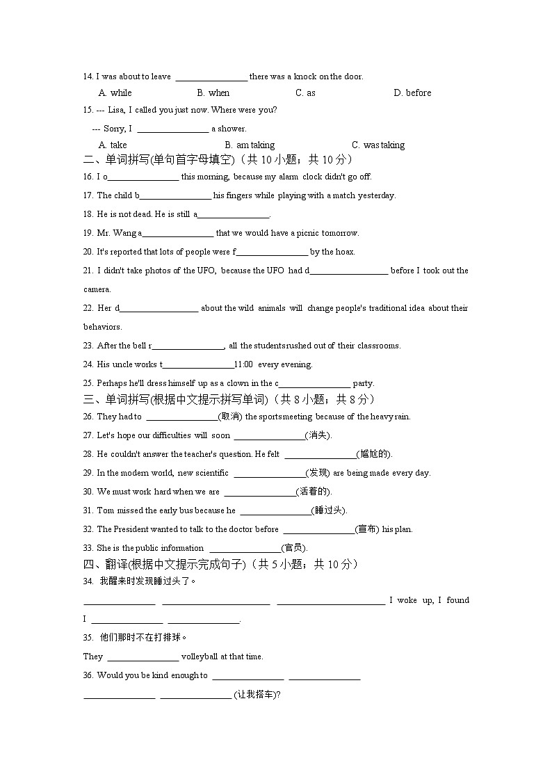 Unit 12 Life is full of the unexpected. 第5课时 课件+教案+练习+素材02