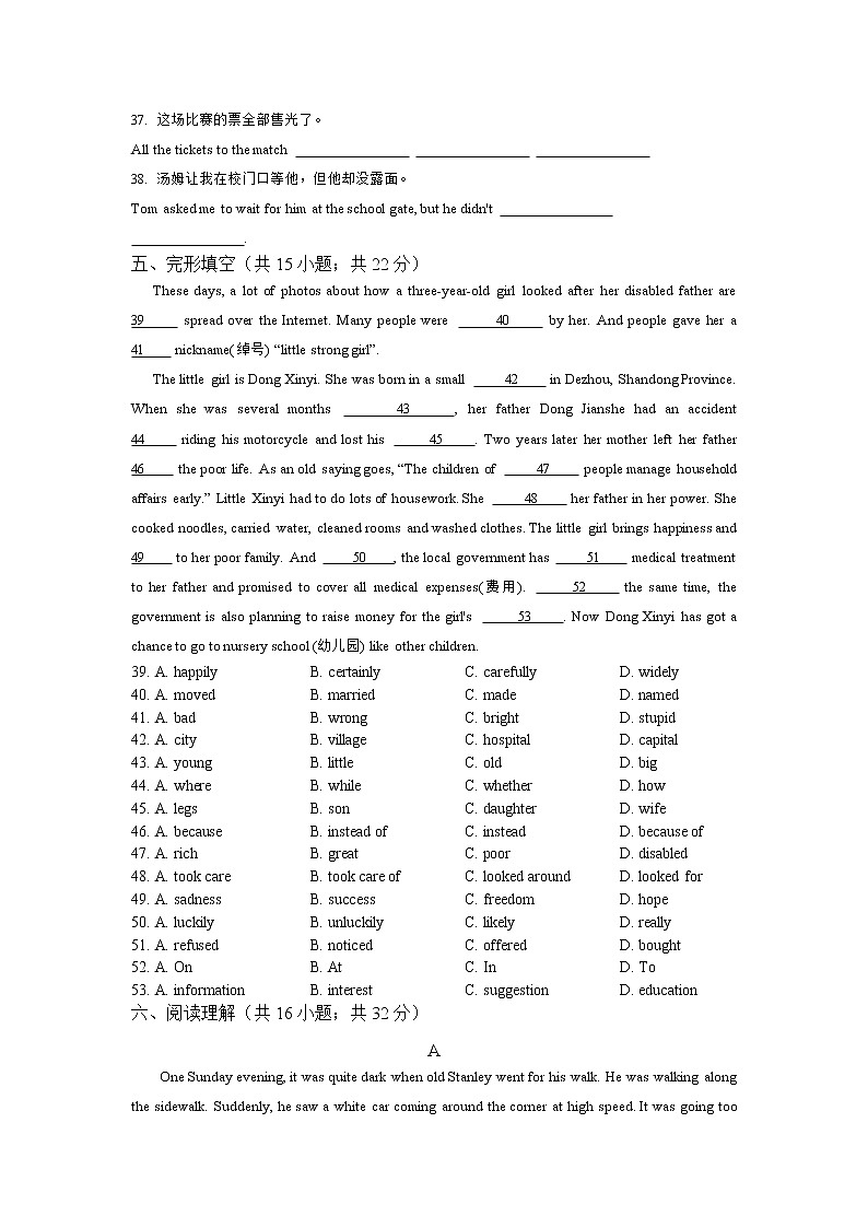 Unit 12 Life is full of the unexpected. 第5课时 课件+教案+练习+素材03