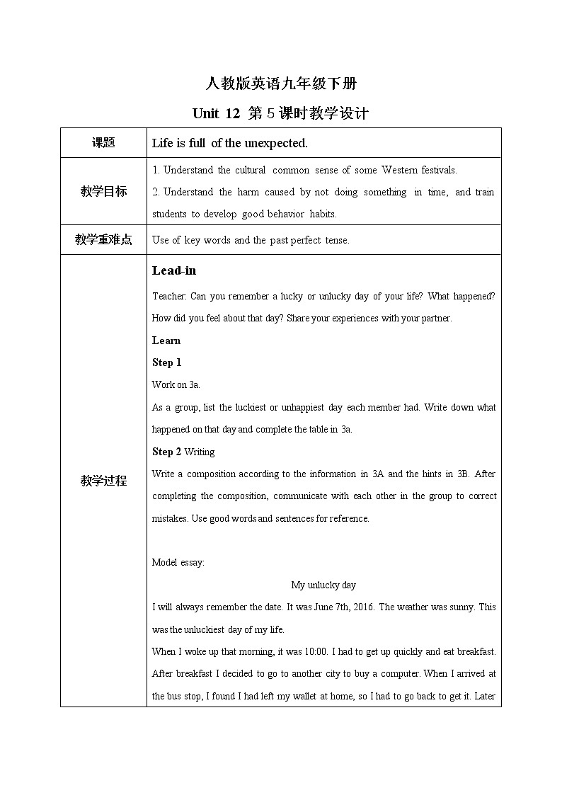 Unit 12 Life is full of the unexpected. 第5课时 课件+教案+练习+素材01