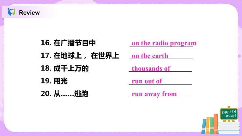 Unit 12 Life is full of the unexpected. 第5课时 课件+教案+练习+素材05