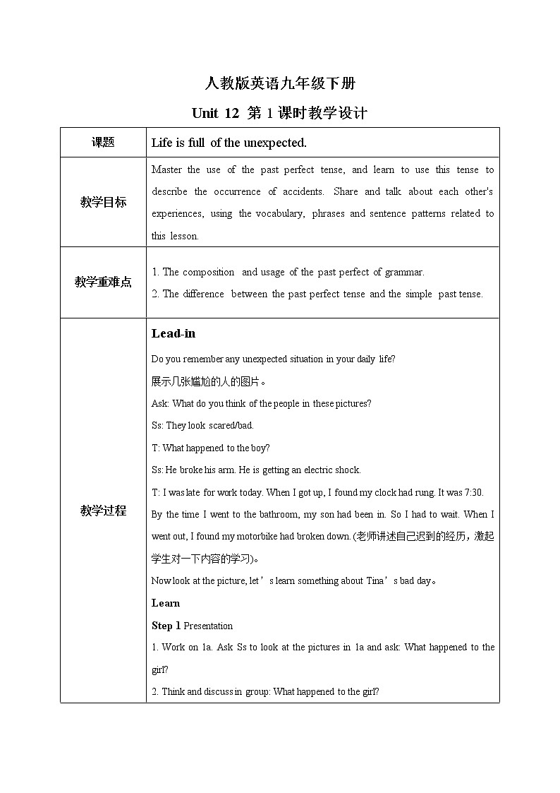 Unit 12 Life is full of the unexpected. 第1课时 课件+教案+练习+素材01