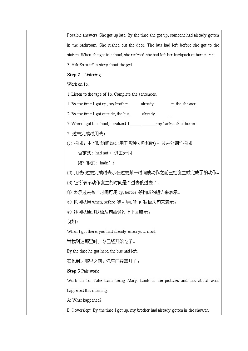 Unit 12 Life is full of the unexpected. 第1课时 课件+教案+练习+素材02