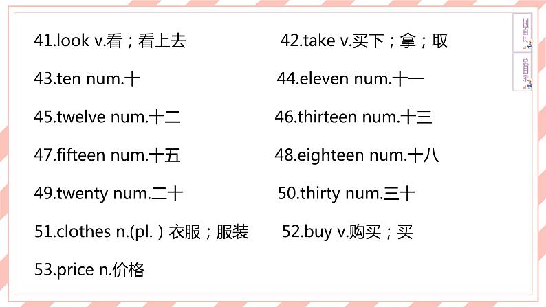 新目标英语中考复习课本梳理7A Units 5-8课件PPT第8页