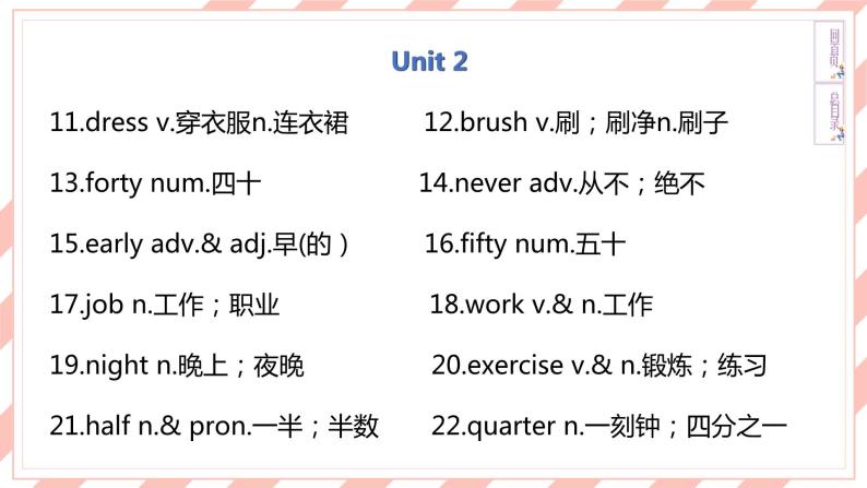 新目标英语中考复习课本梳理7B Units 1-4课件PPT05