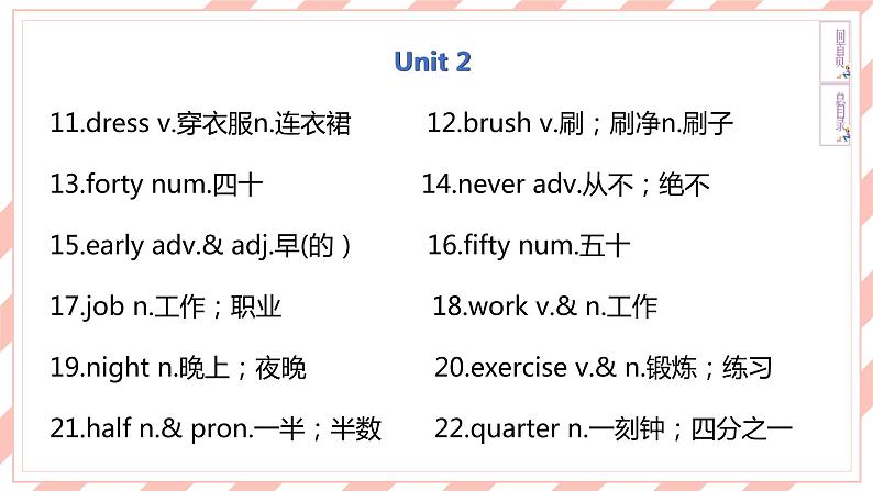 新目标英语中考复习课本梳理7B Units 1-4课件PPT第5页