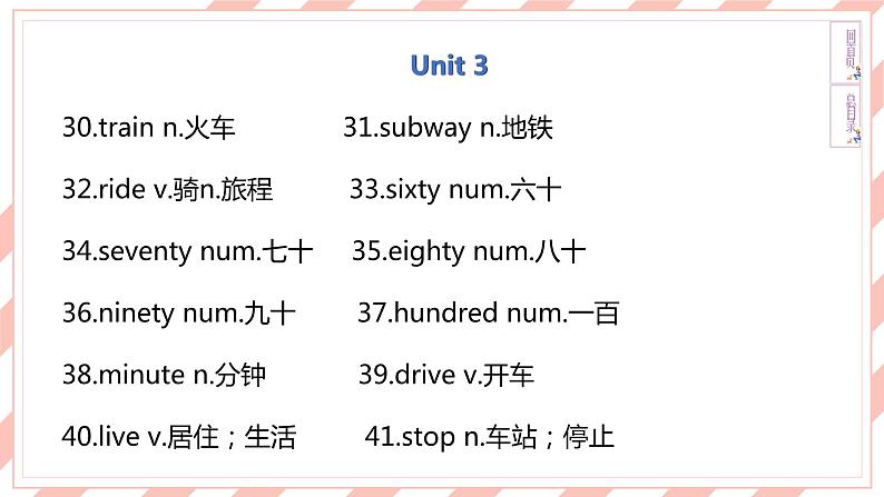 新目标英语中考复习课本梳理7B Units 1-4课件PPT第7页