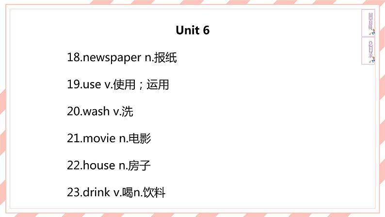 新目标英语中考复习课本梳理7B Units 5-8课件PPT第6页