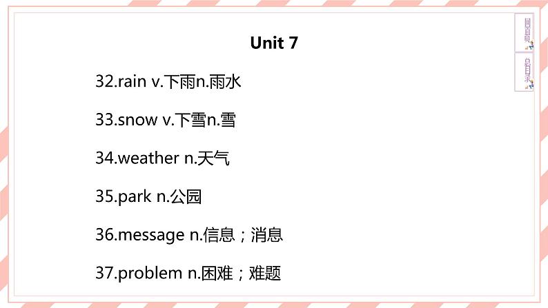 新目标英语中考复习课本梳理7B Units 5-8课件PPT第8页