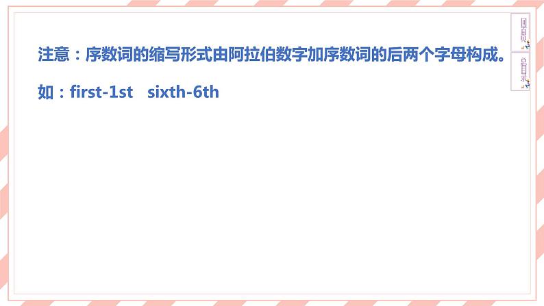 新目标英语中考复习课文同步语法复习7A Units 5-8课件PPT第7页