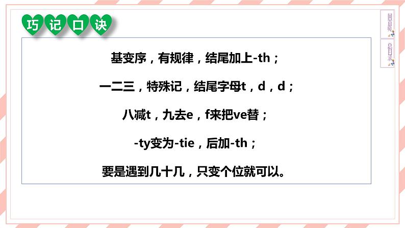 新目标英语中考复习课文同步语法复习7A Units 5-8课件PPT第8页