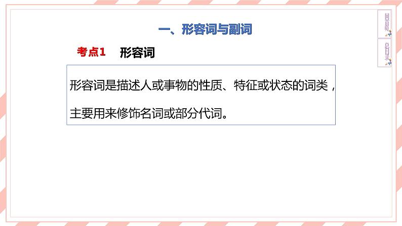 新目标英语中考复习课文同步语法复习7B Units 9-12课件PPT第3页