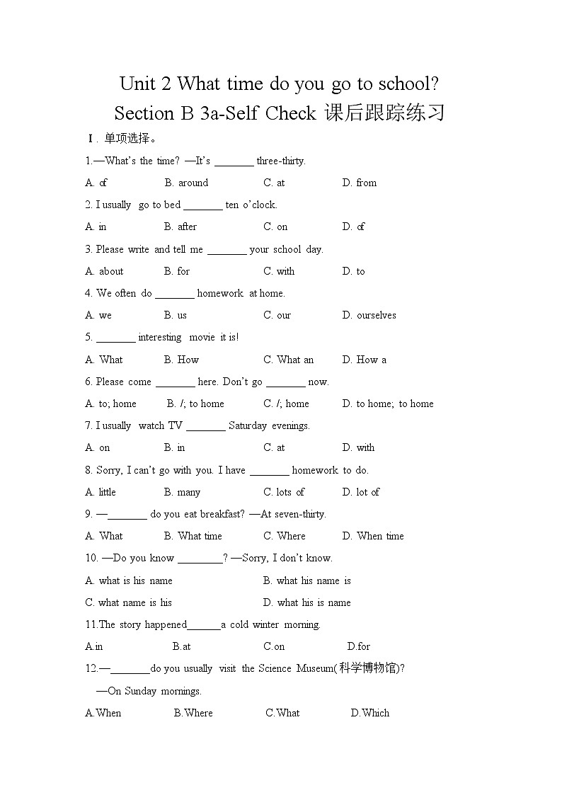 Unit 2 Section B 2a-Self Check课件+教案+练习+音频 人教版英语七下01