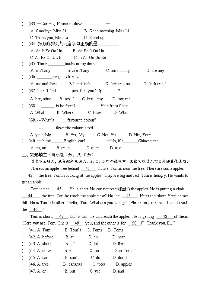广西桂林市灌阳县上学期期中七年级英语测试题第3页
