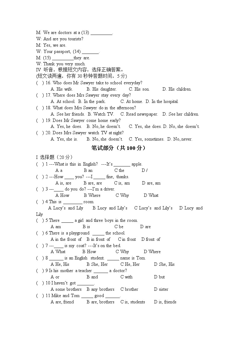 黑龙江省大庆地区第一学期期中考试初一英语试题第2页