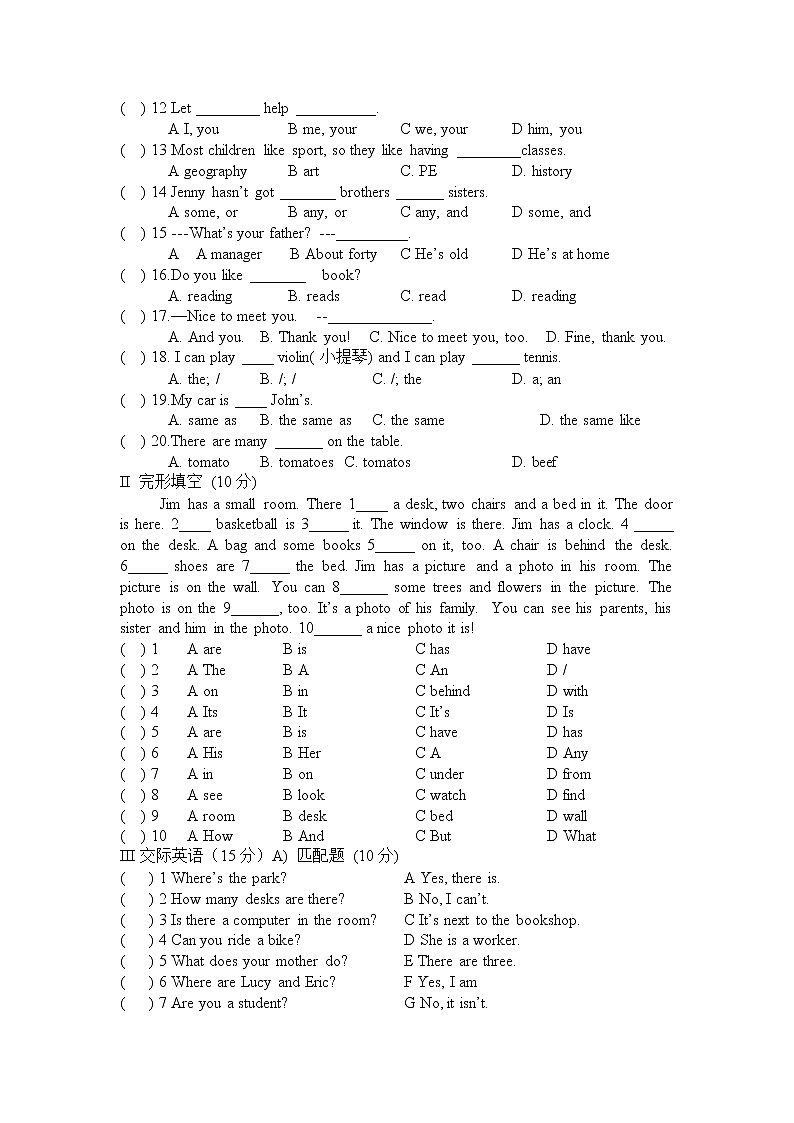 黑龙江省大庆地区第一学期期中考试初一英语试题第3页