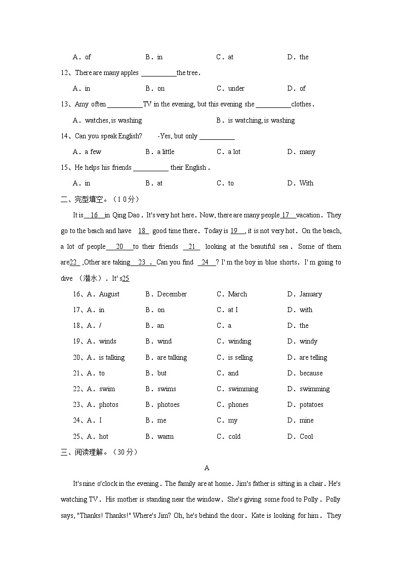 滨州市阳信县第二学期初一期中学业水平检测英语试卷02