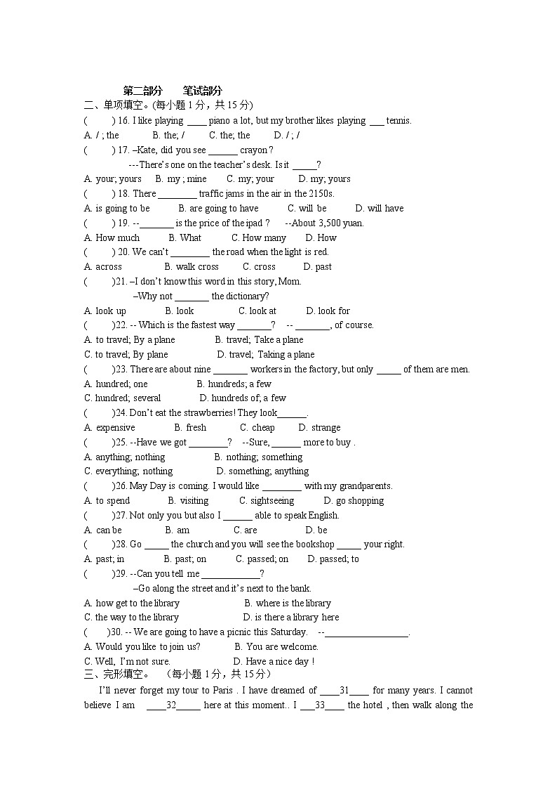 浙江省金华地区第二学期期中检测七年级英语试卷第2页
