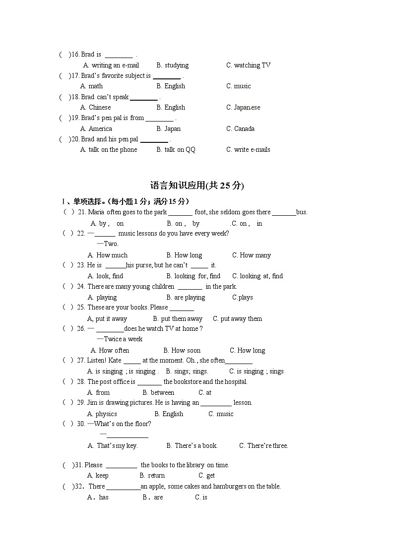 乐陵市化楼中学中学七年级下学期期中考试英语试题及答案第2页