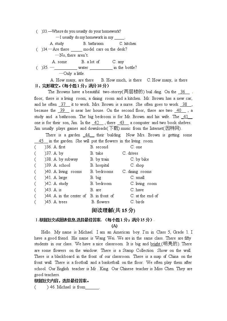 乐陵市化楼中学中学七年级下学期期中考试英语试题及答案第3页