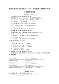 浙江省金华市金东区区第二学期期中考试七年级英语试卷