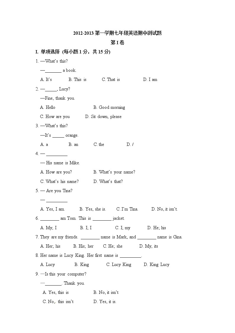 山东省滨州市佘家镇中学七年级上学期期中考试英语试题第1页