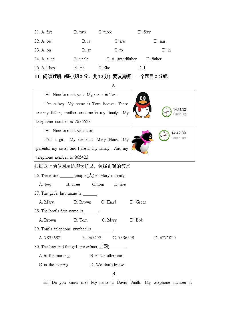 山东省滨州市佘家镇中学七年级上学期期中考试英语试题第3页