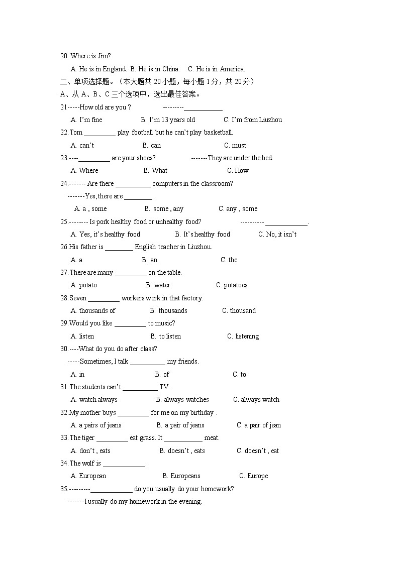 广西柳州地区第一学期期末质量抽测七年级英语试题第2页
