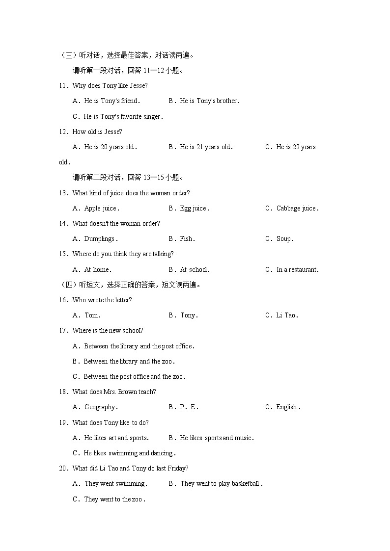 滨州实验中学第二学期七年级期末考试英语试卷第2页