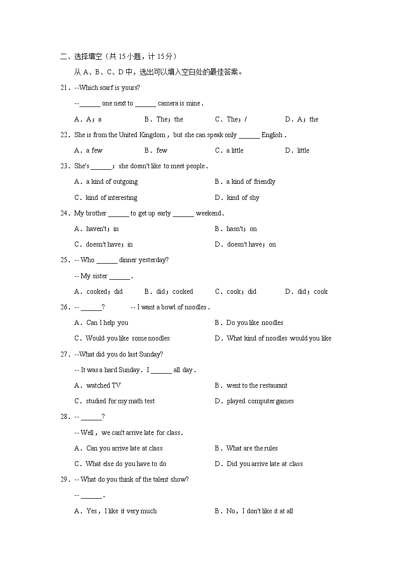 滨州实验中学第二学期七年级期末考试英语试卷第3页
