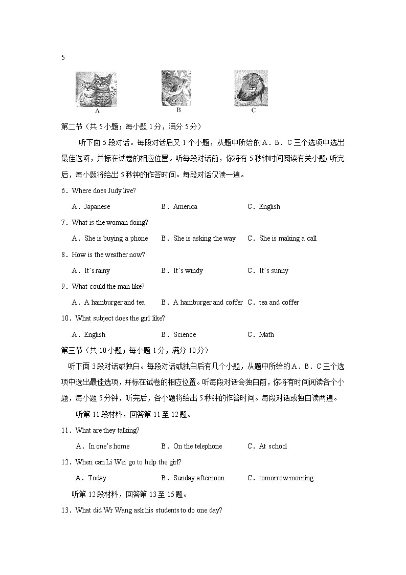 荆门市海慧中学第二学期七年级期末考试英语试卷02