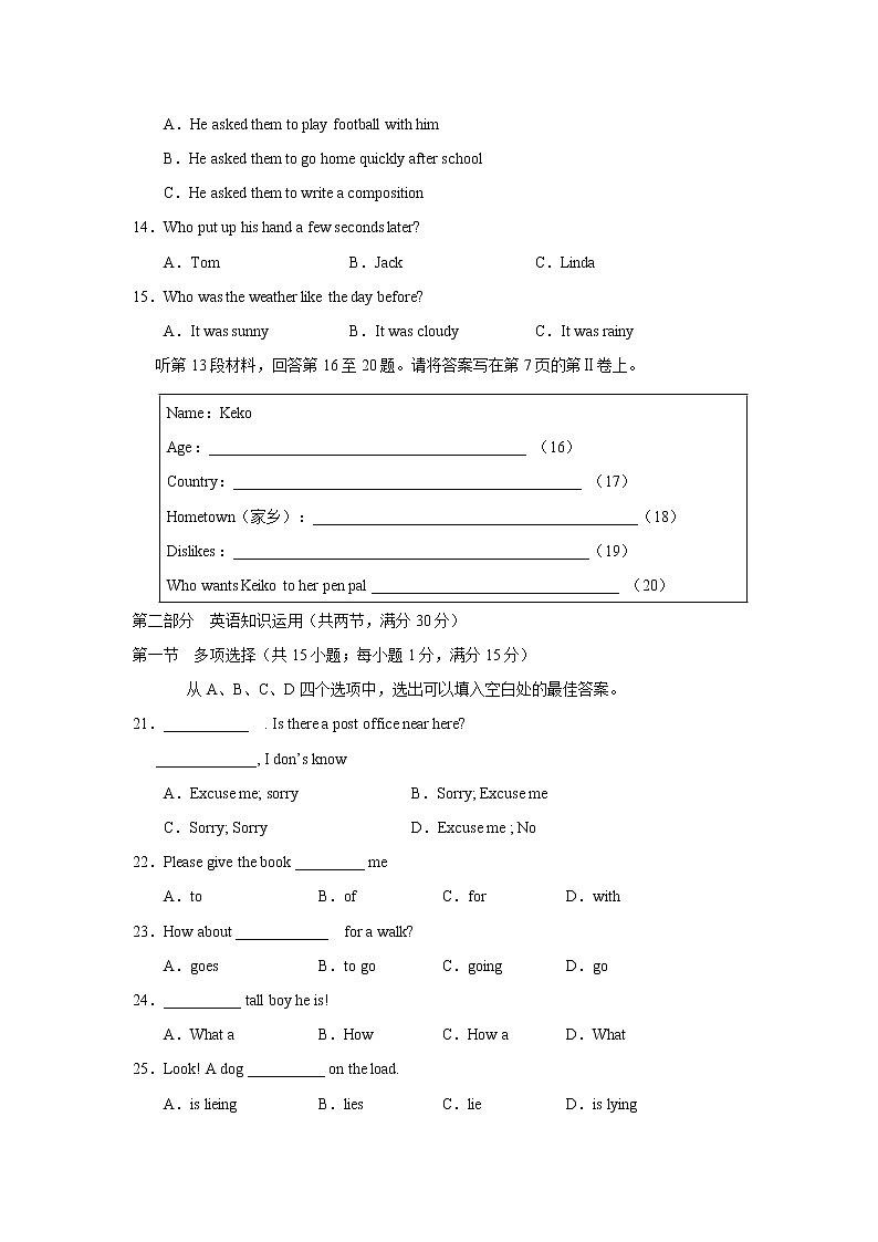 荆门市海慧中学第二学期七年级期末考试英语试卷03
