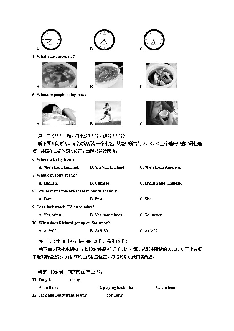 四川省沐川县上期七年级期末调研考试英语试卷第2页
