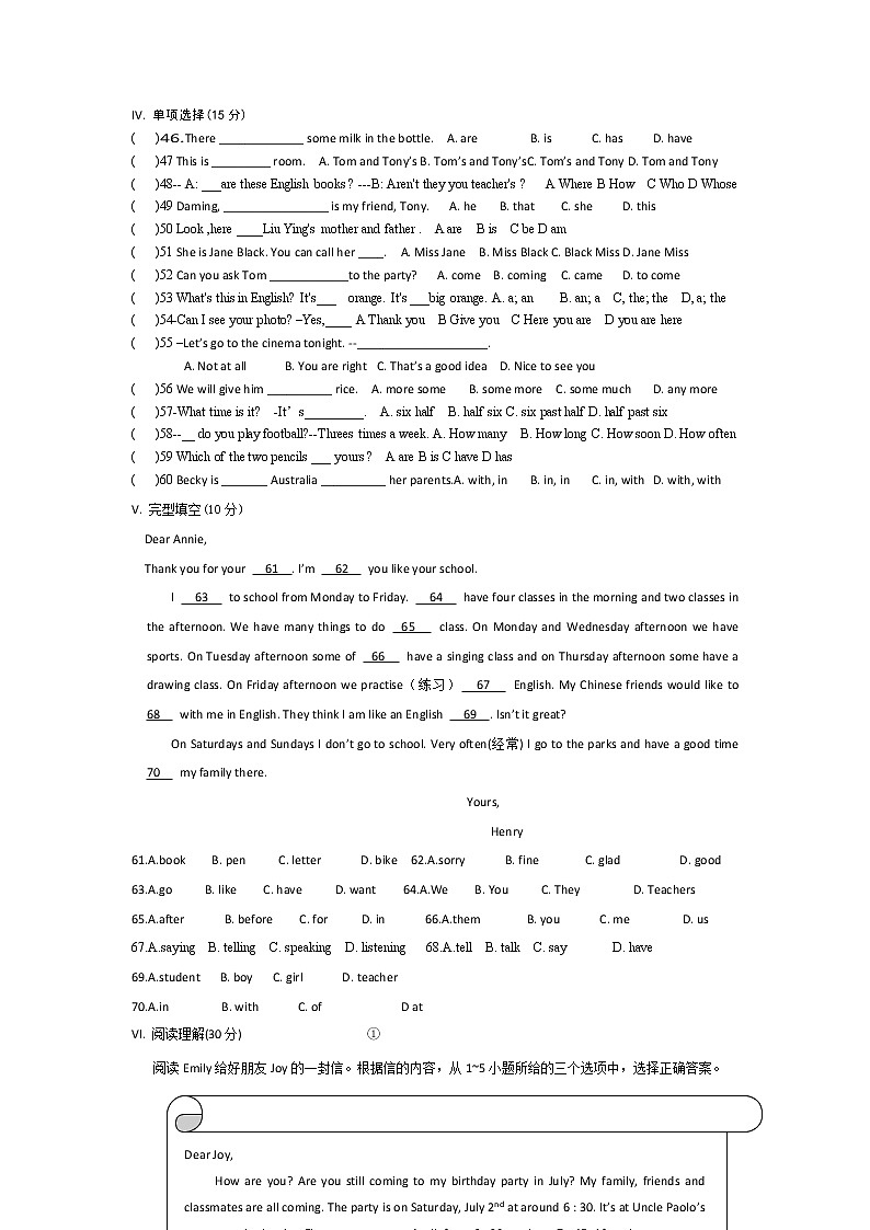 外研版7年级上期末英语测试（有答案）02