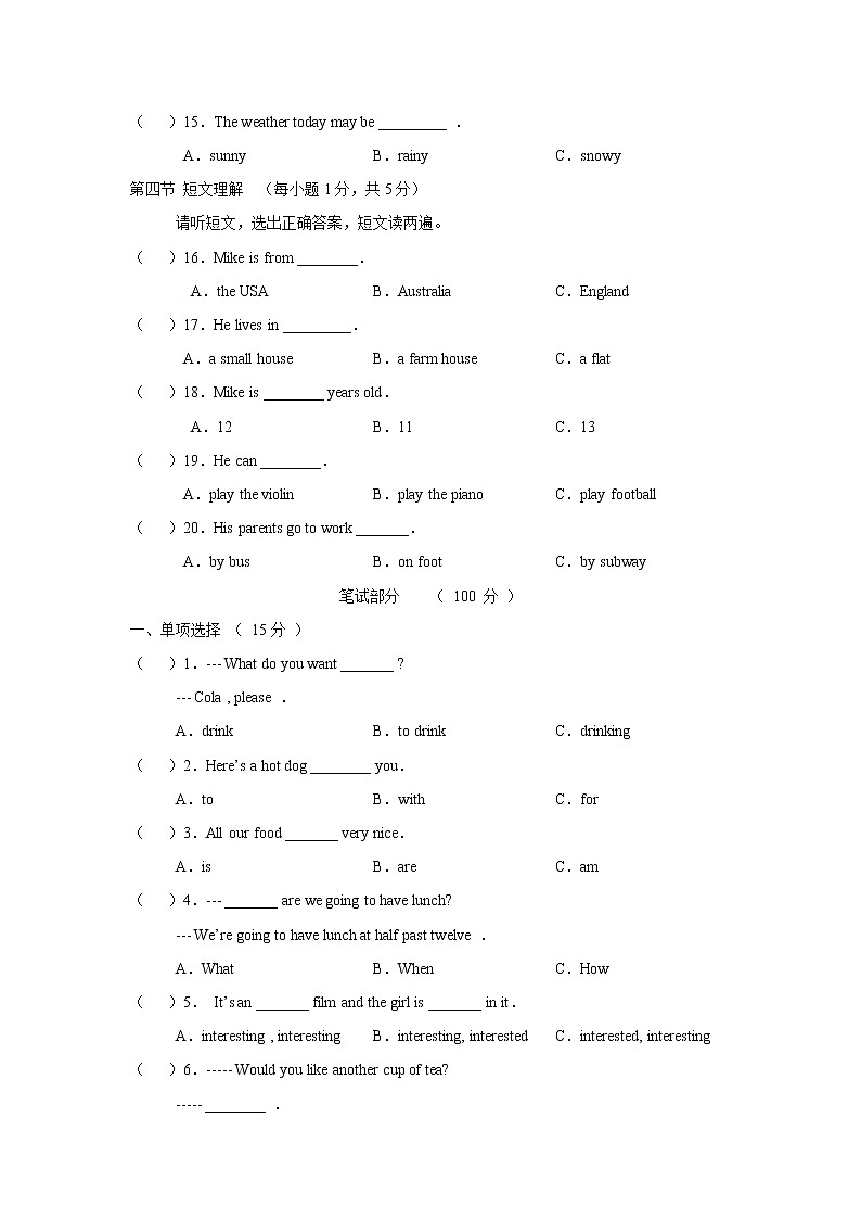 大庆油田教育中心第二学期初一期末检测英语试卷02