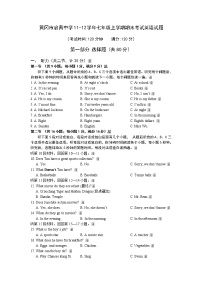 湖北省黄冈市启黄中学七年级上学期期末考试英语试题