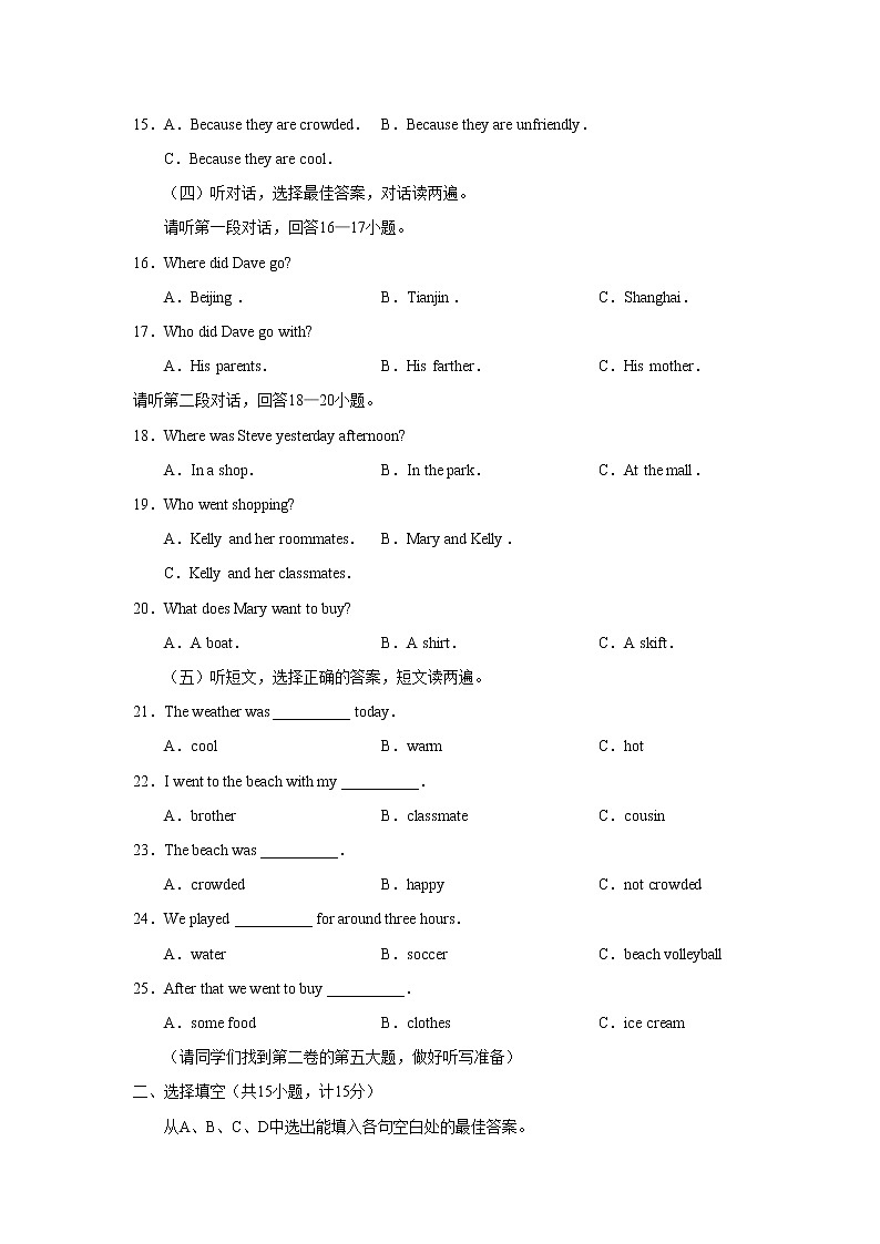 滨州阳信县第二学期七年级期末学业考试英语试卷02