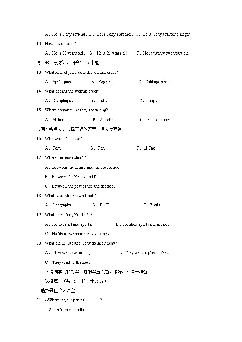 滨州市无棣第二学期七年级期末学业水平检测英语试卷第2页