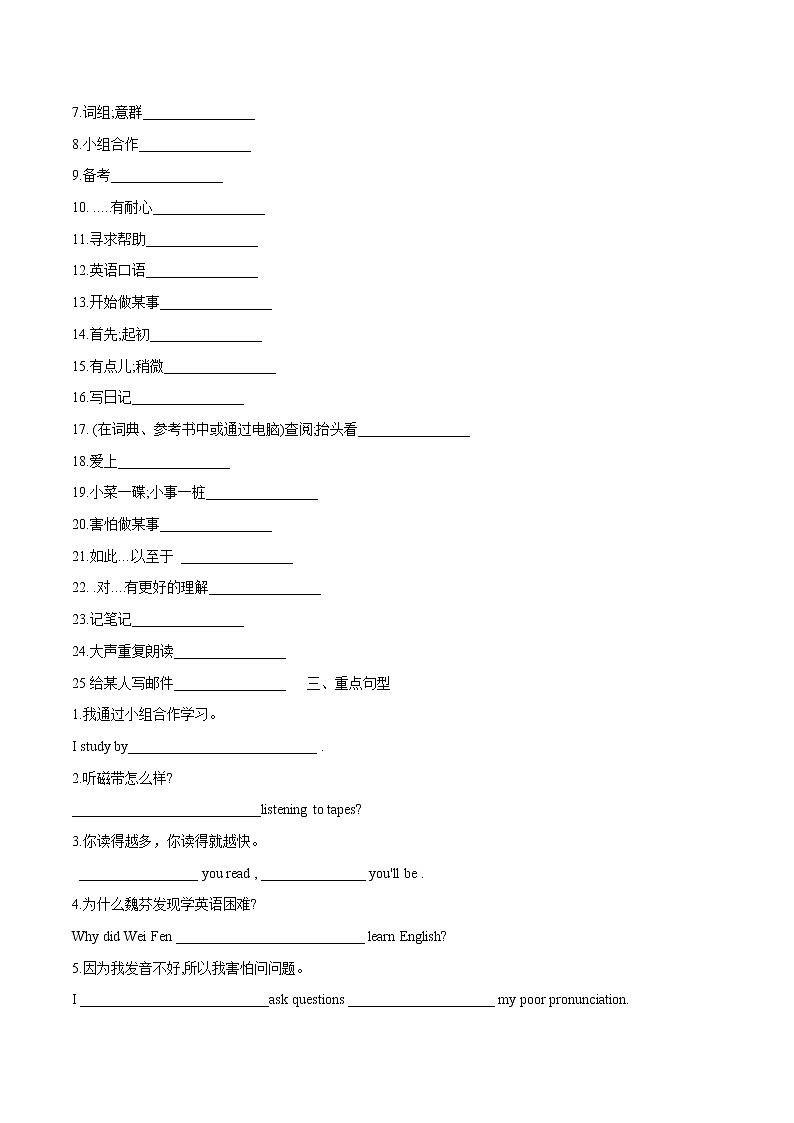Unit 1 Section A  Grammar Focus-4c课后练习 初中英语人教版九年级全册（2022年）第2页